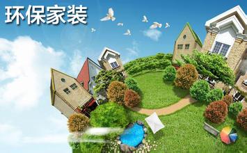 什么是綠色裝修的基本概念，綠色裝修的基本概念