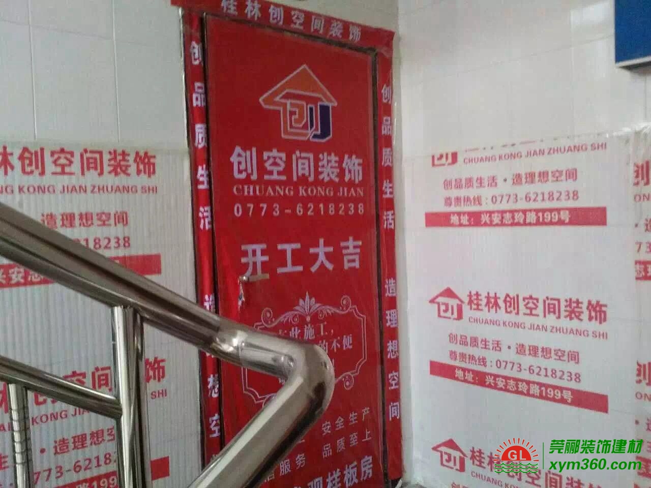莞酈裝修保護(hù)膜殺入廣西市場，創(chuàng)空間裝飾使用反響良好