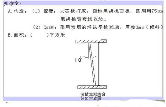 演播室聲學設計  ，聲學裝修，  防火<a href=http://xym360.com target=_blank class=infotextkey>吸音棉</a> ， 吸聲棉 
